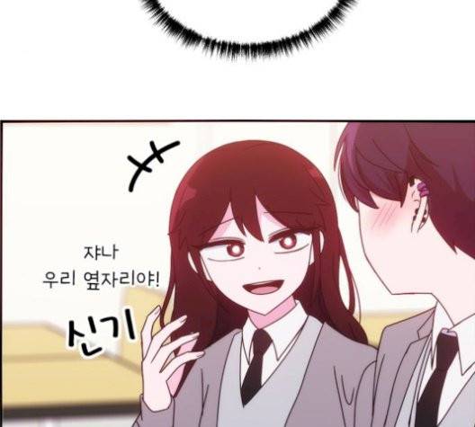 잉여 특공대 29화 18