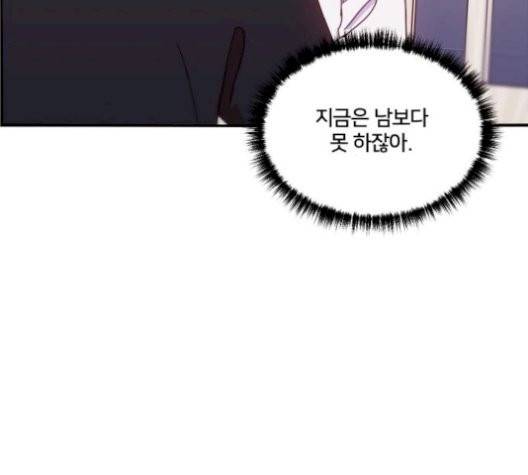 잉여 특공대 29화 21