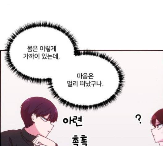 잉여 특공대 29화 22