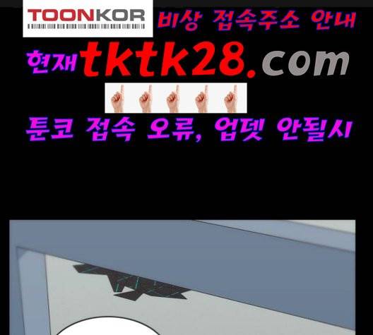 잉여 특공대 29화 25