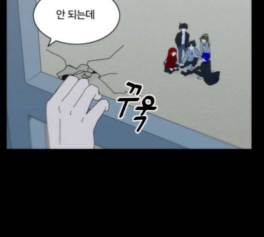 잉여 특공대 29화 26