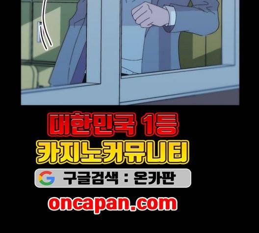 잉여 특공대 29화 28