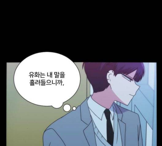 잉여 특공대 29화 29