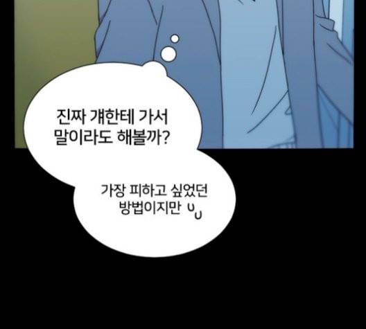 잉여 특공대 29화 30