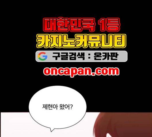 잉여 특공대 29화 34