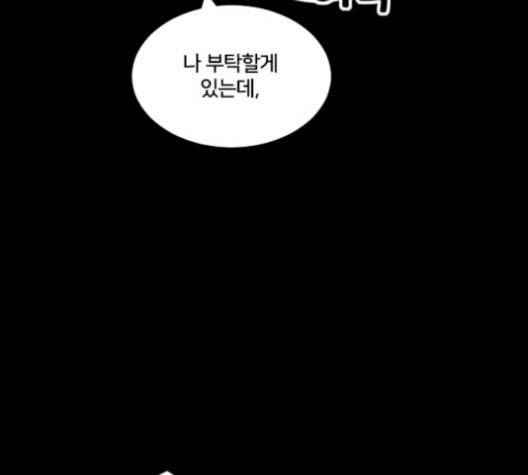 잉여 특공대 29화 36