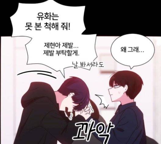 잉여 특공대 29화 37