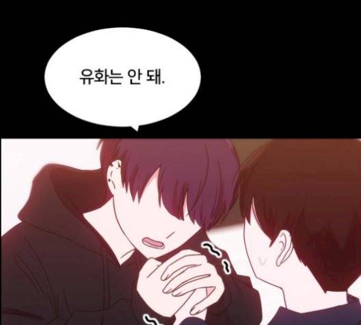 잉여 특공대 29화 39