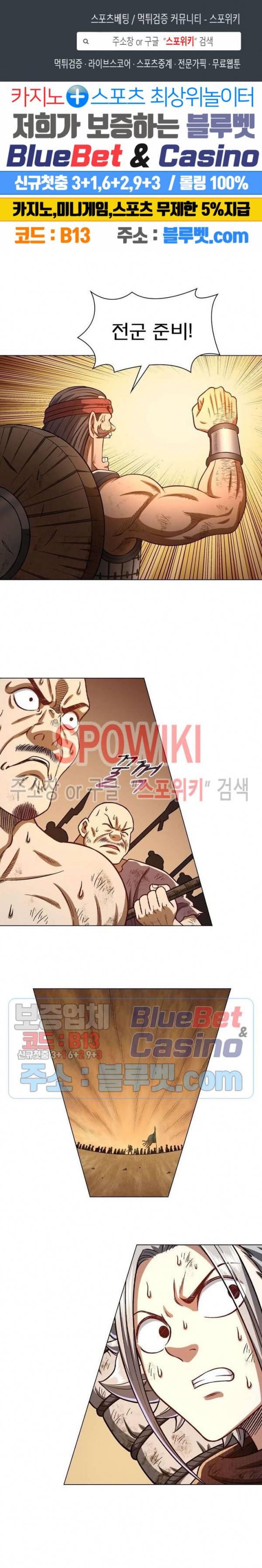 신으로 태어났습니다 282화 1
