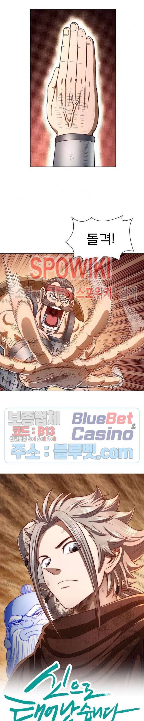 신으로 태어났습니다 282화 2