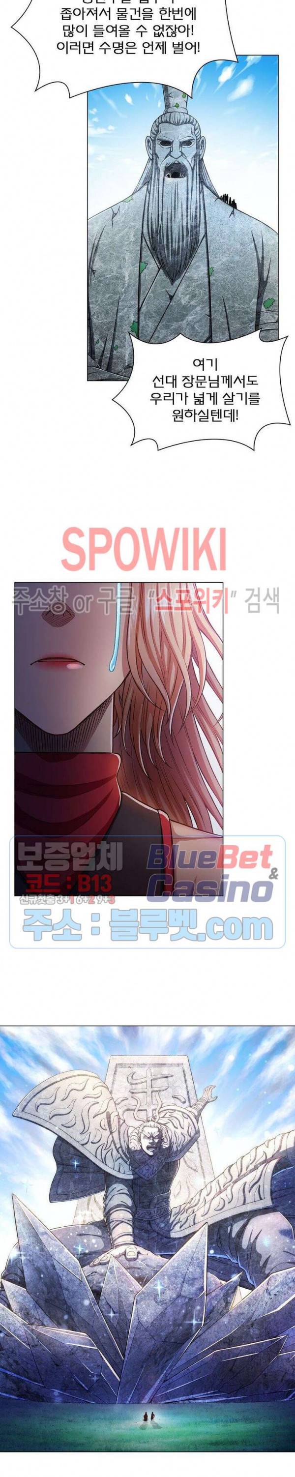 신으로 태어났습니다 282화 4