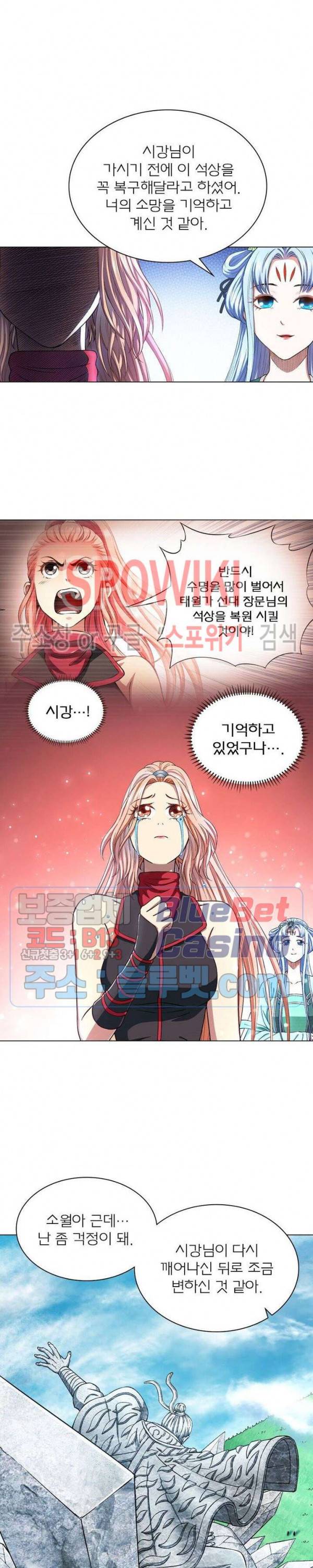 신으로 태어났습니다 282화 5
