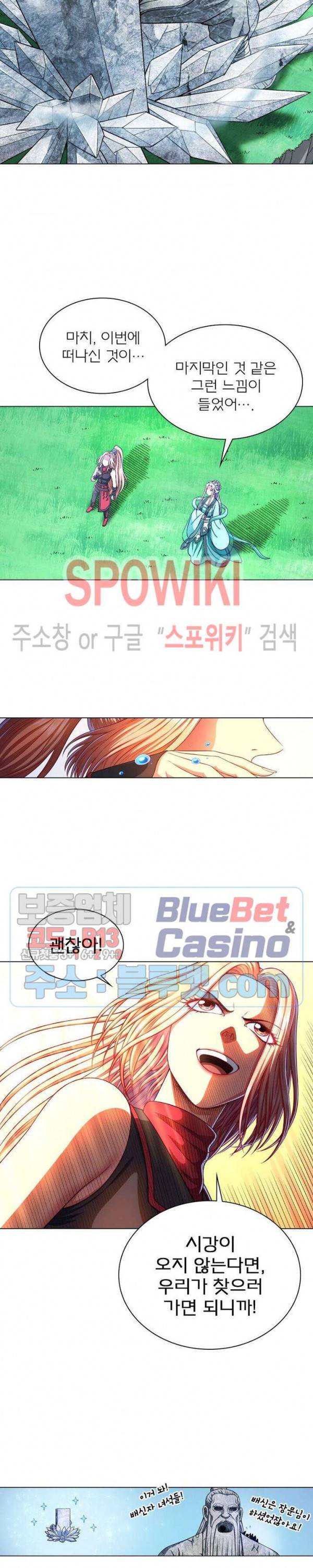 신으로 태어났습니다 282화 6