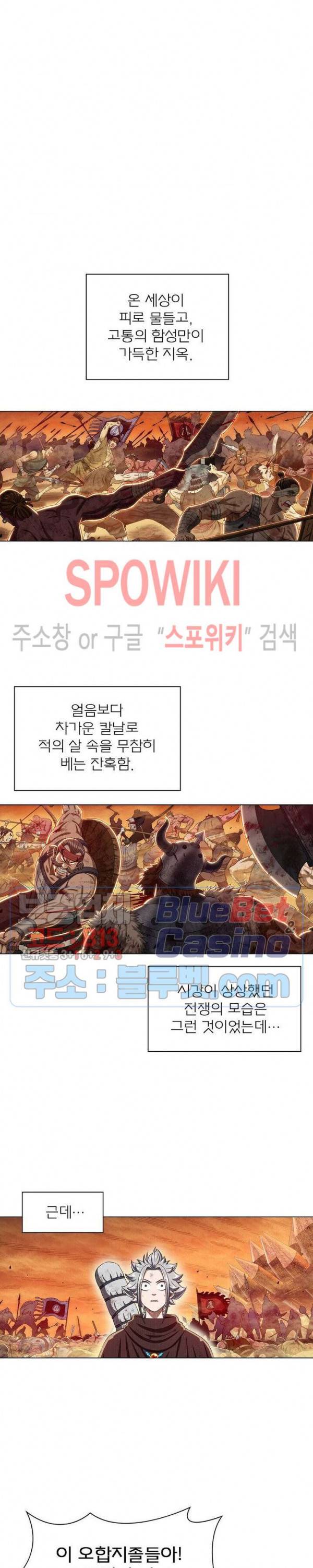 신으로 태어났습니다 282화 7