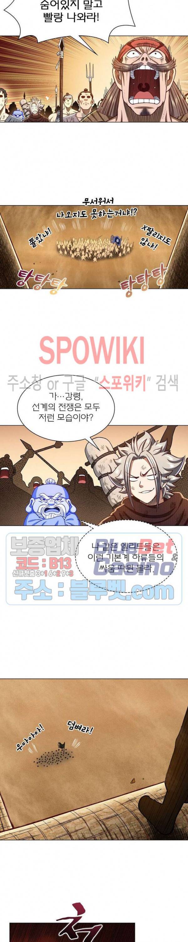 신으로 태어났습니다 282화 8
