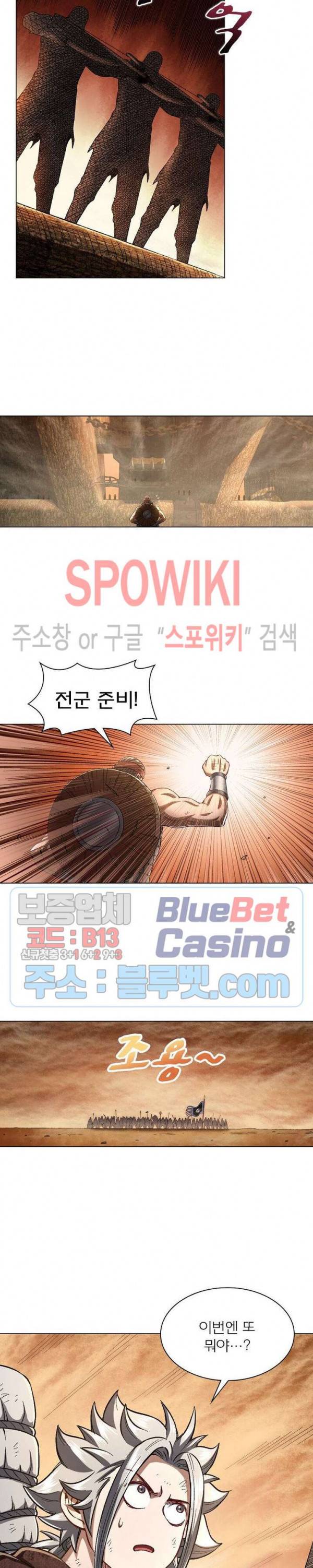 신으로 태어났습니다 282화 9