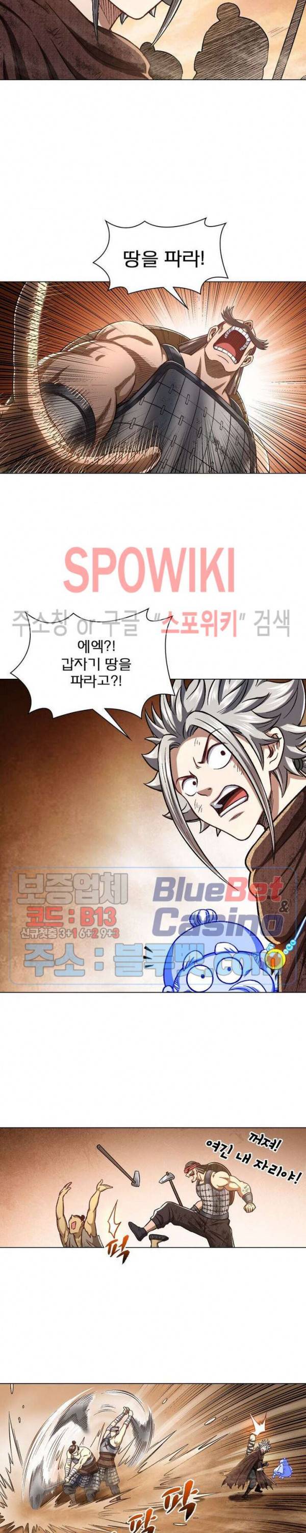신으로 태어났습니다 282화 10