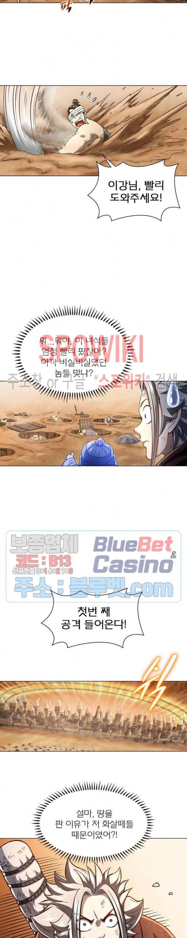 신으로 태어났습니다 282화 11