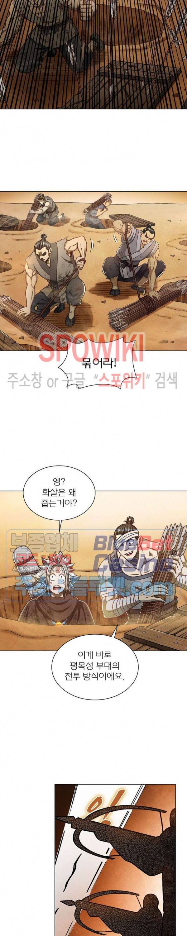 신으로 태어났습니다 282화 15