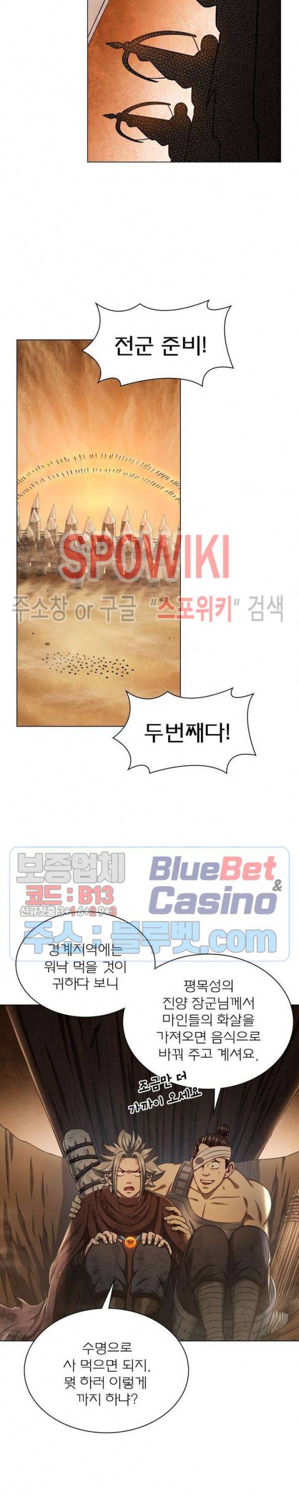 신으로 태어났습니다 282화 16