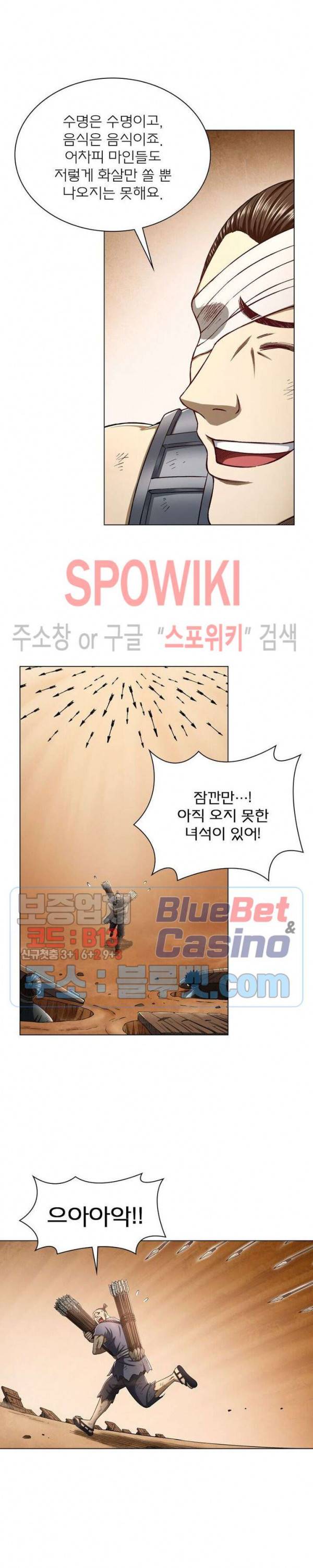 신으로 태어났습니다 282화 17
