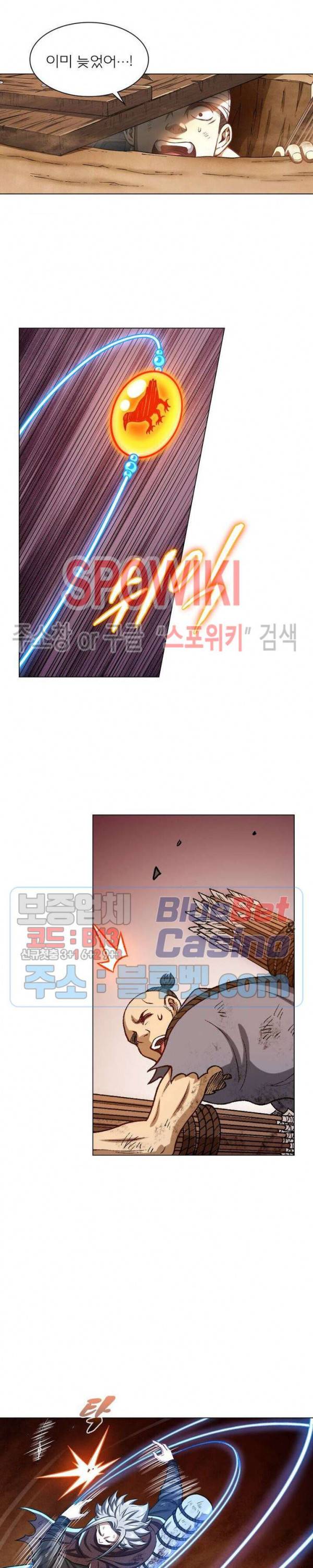 신으로 태어났습니다 282화 18