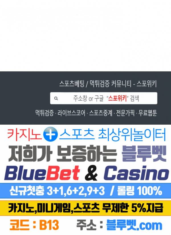신으로 태어났습니다 282화 20