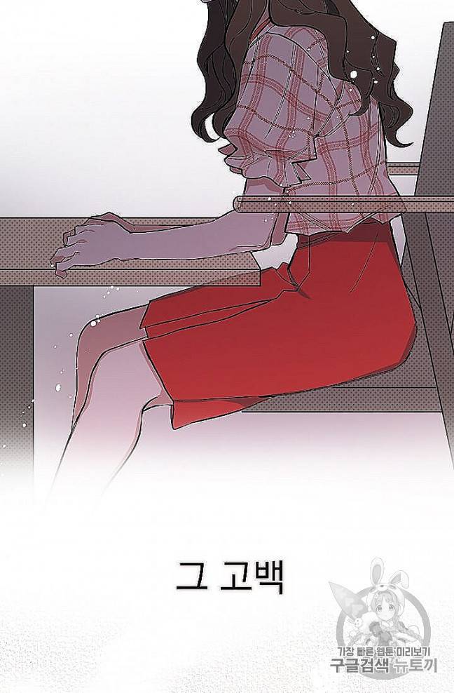 마성의 신입사원 35화 7
