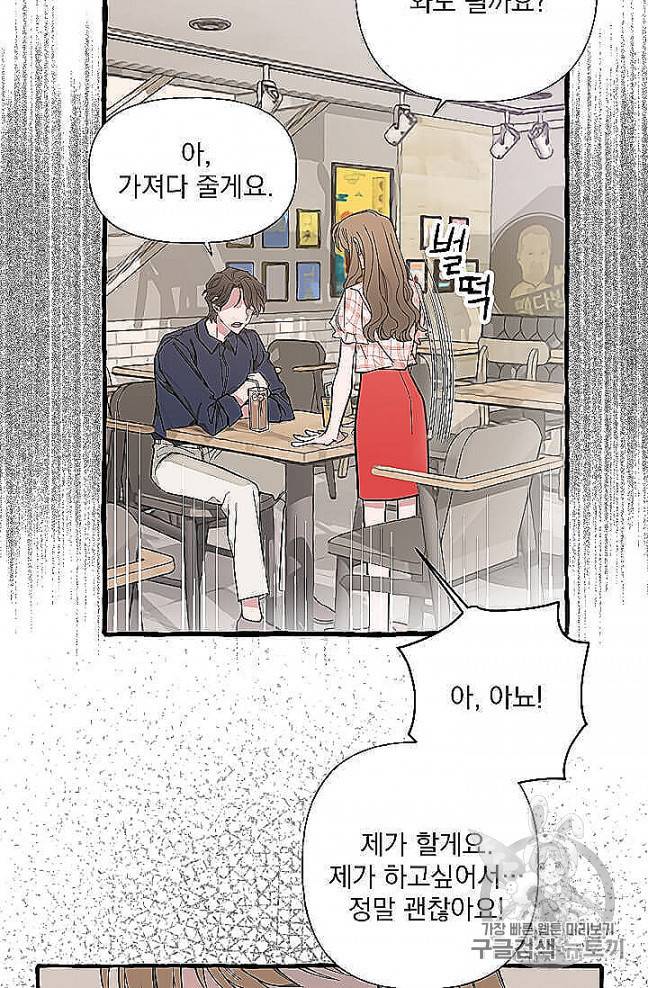 마성의 신입사원 35화 10