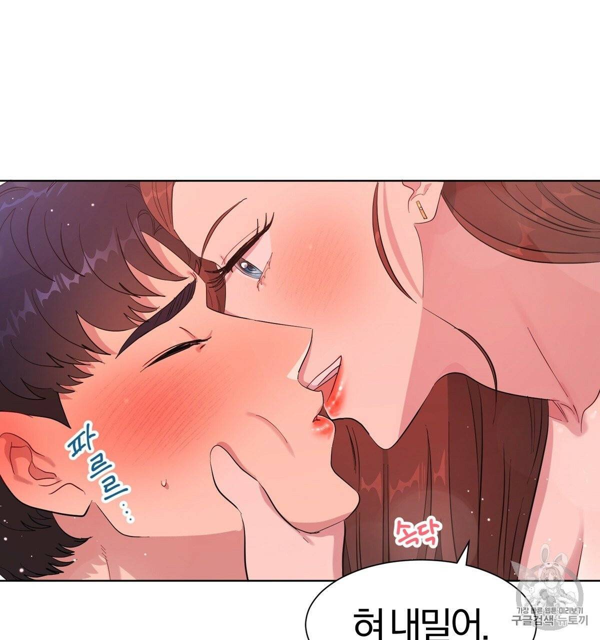 어차피 우리팀은 꼴찌야 10화 3