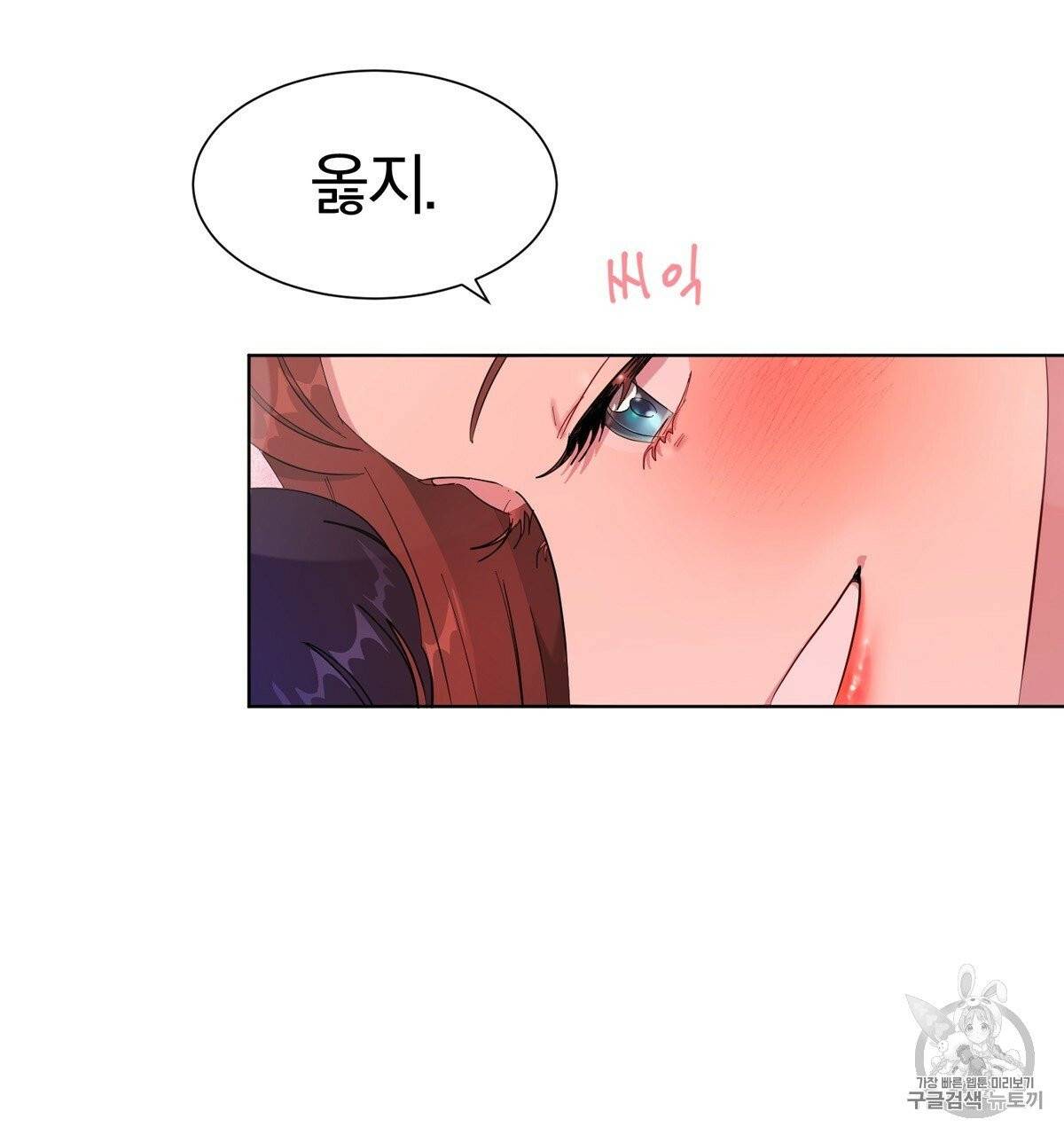 어차피 우리팀은 꼴찌야 10화 7