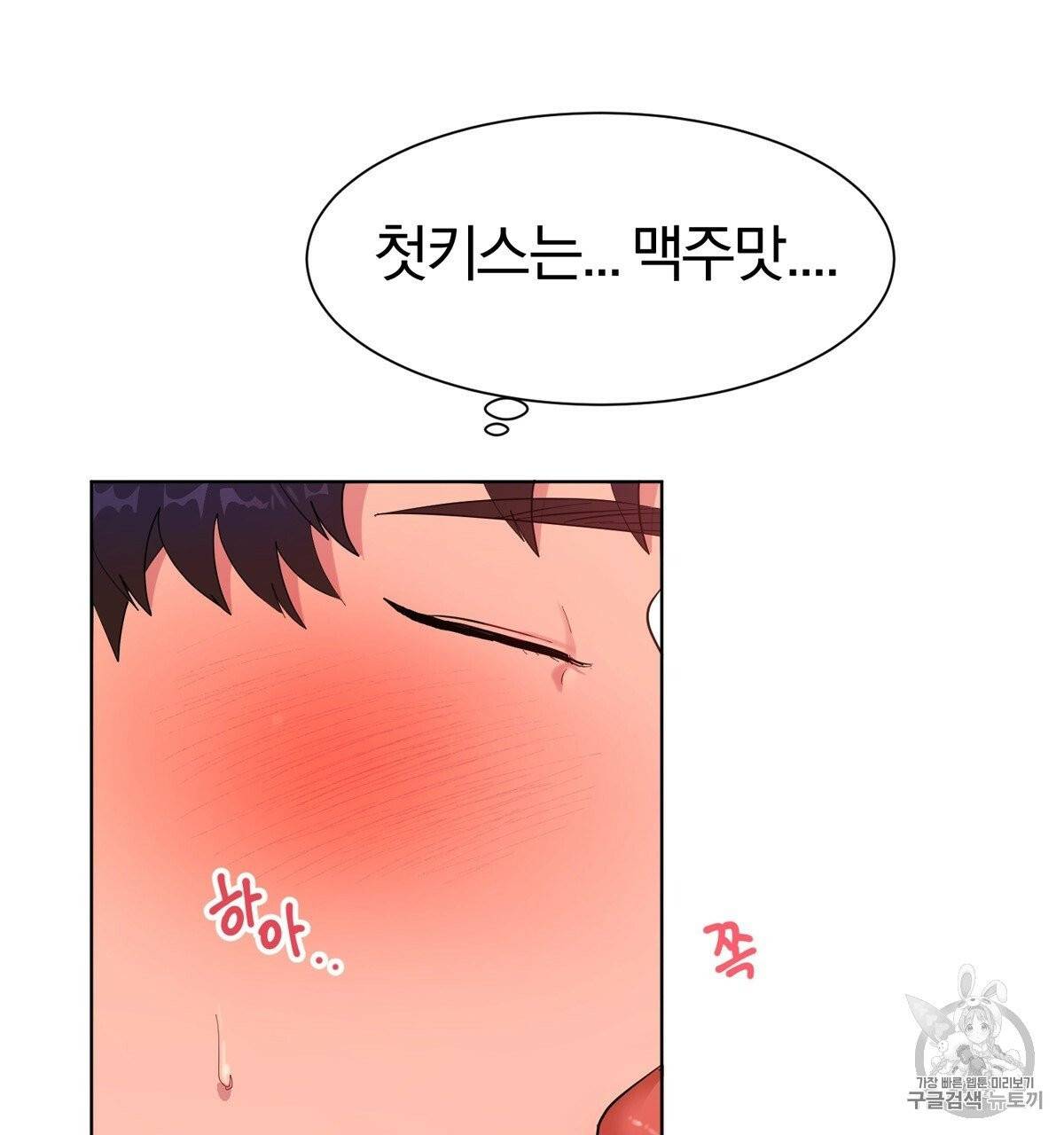 어차피 우리팀은 꼴찌야 10화 12