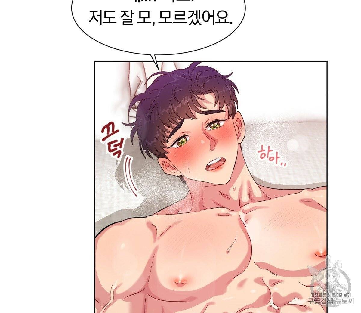 어차피 우리팀은 꼴찌야 10화 24