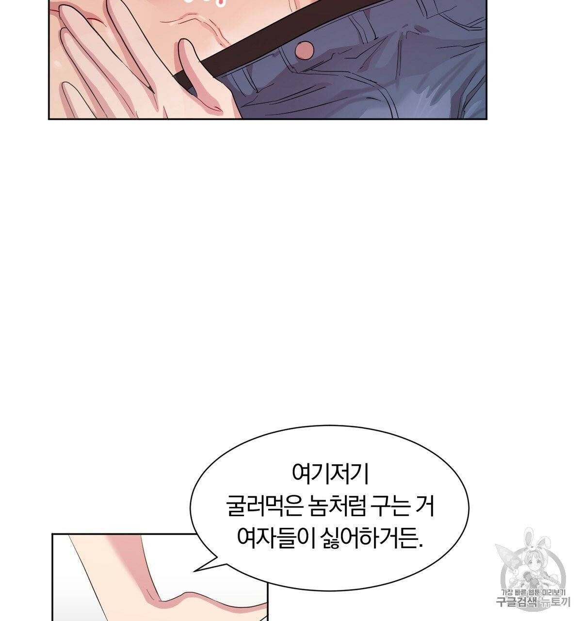 어차피 우리팀은 꼴찌야 10화 26