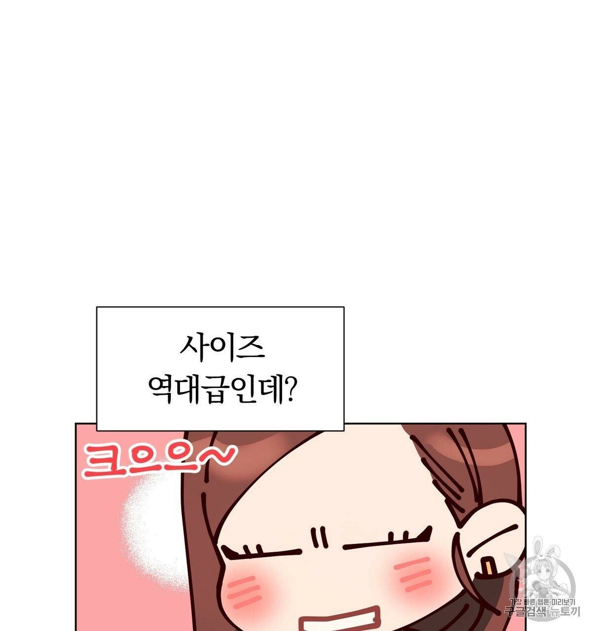 어차피 우리팀은 꼴찌야 10화 34