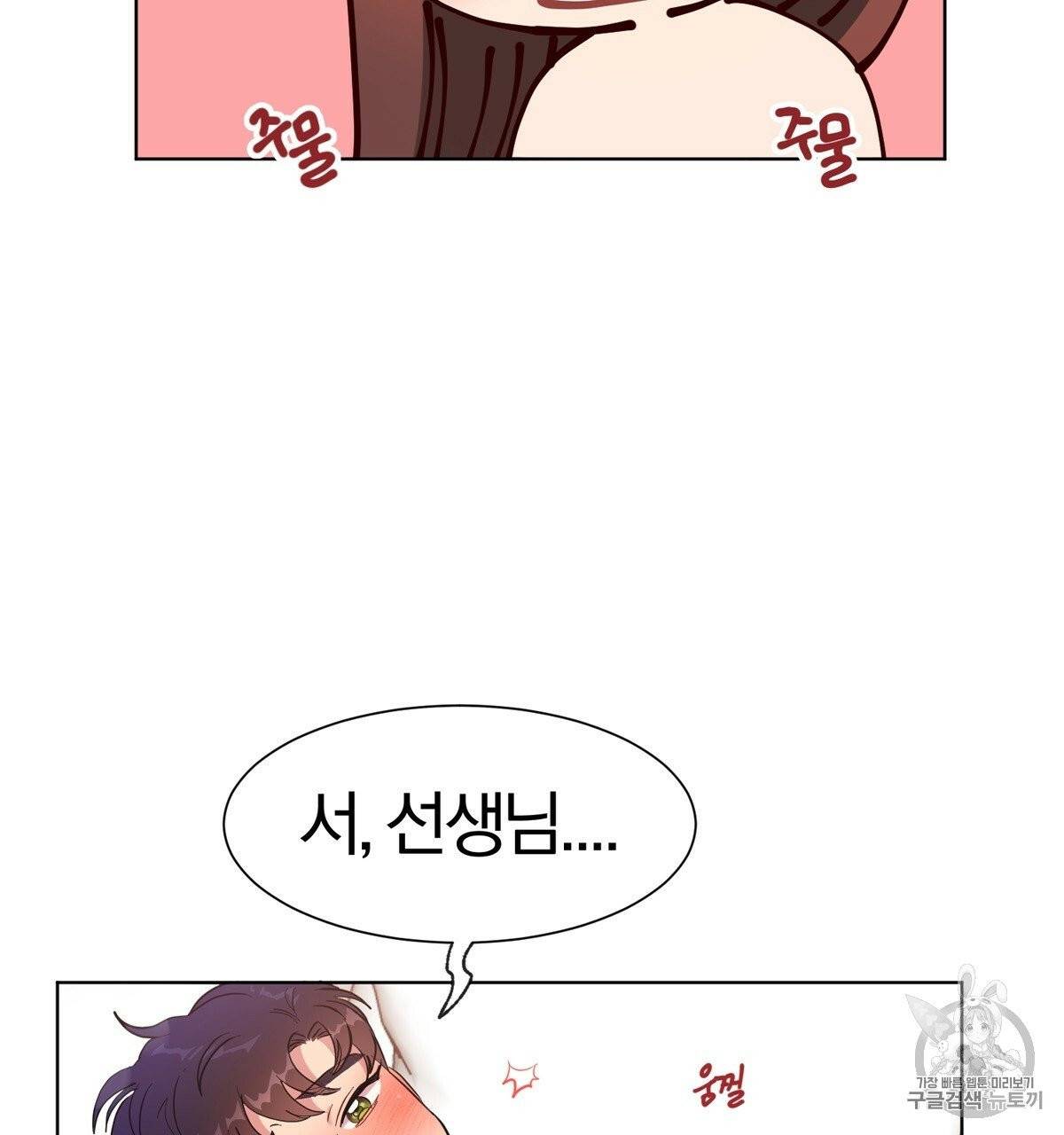 어차피 우리팀은 꼴찌야 10화 35