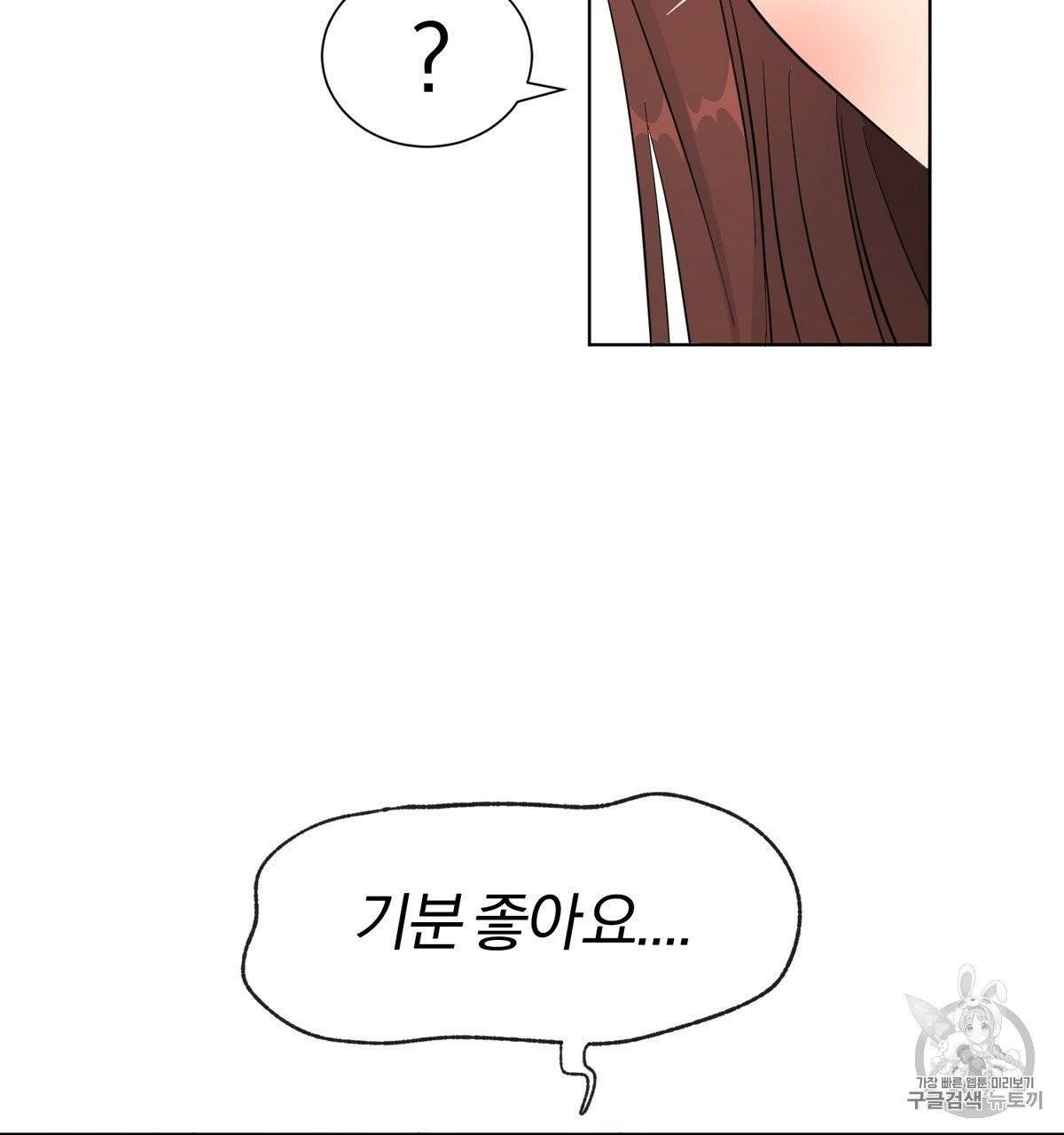 어차피 우리팀은 꼴찌야 10화 37