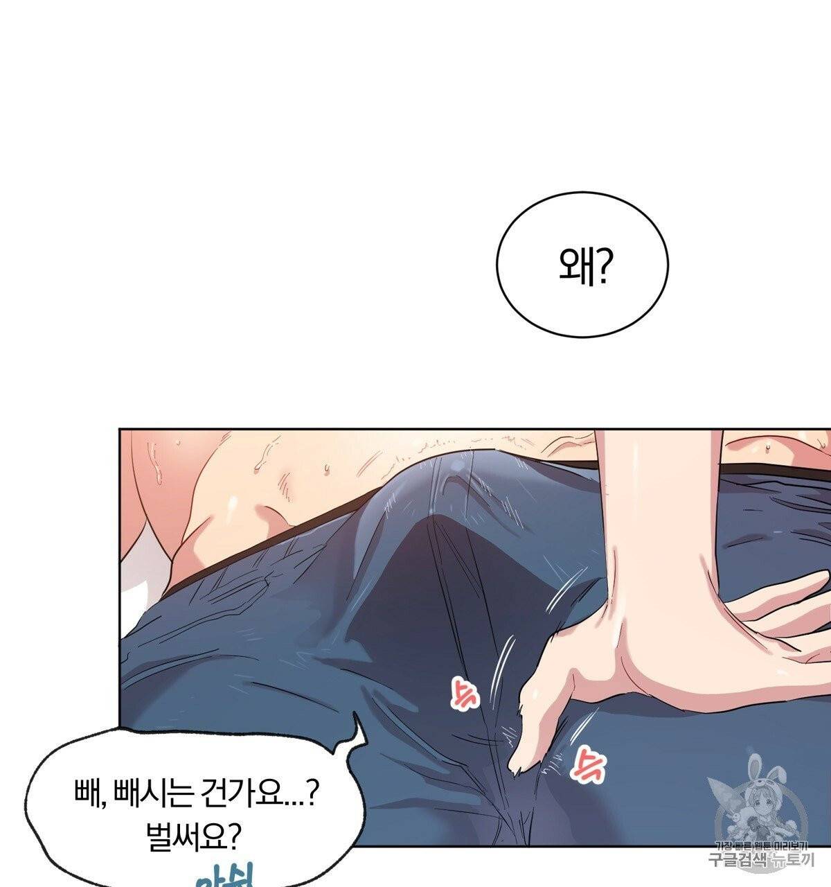 어차피 우리팀은 꼴찌야 10화 42