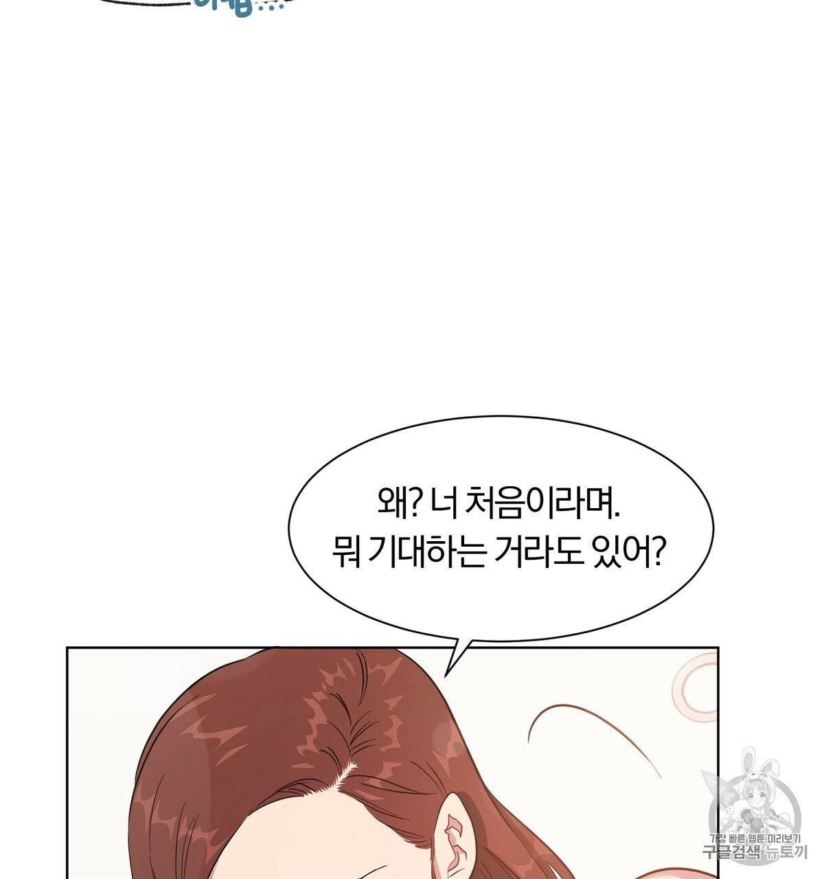 어차피 우리팀은 꼴찌야 10화 43