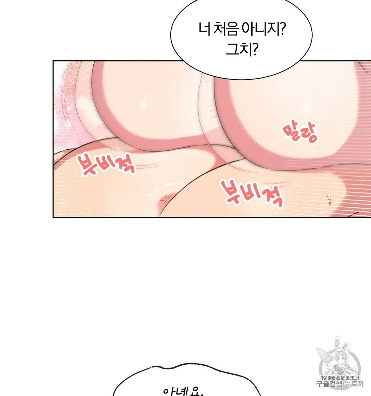 어차피 우리팀은 꼴찌야 10화 46