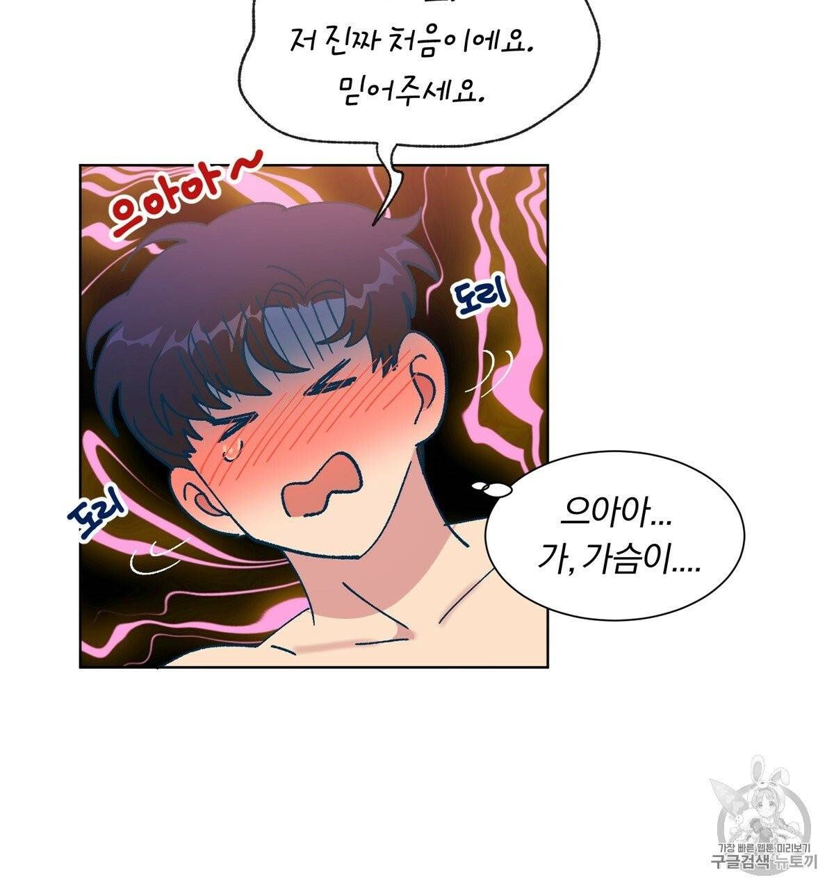 어차피 우리팀은 꼴찌야 10화 47