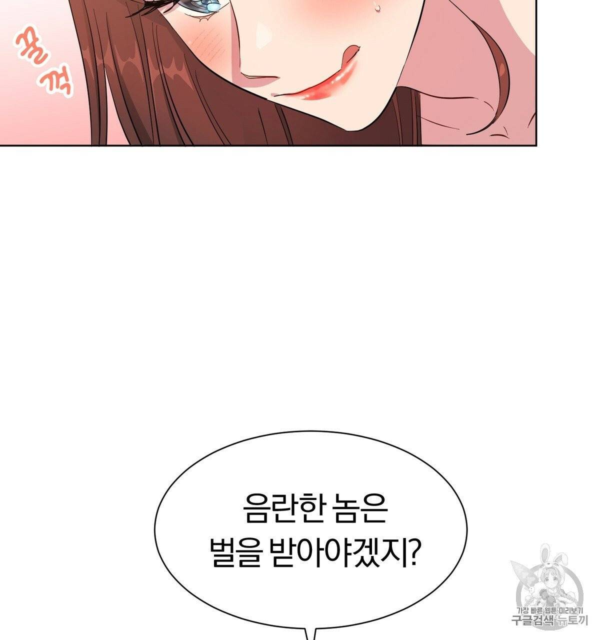 어차피 우리팀은 꼴찌야 10화 50