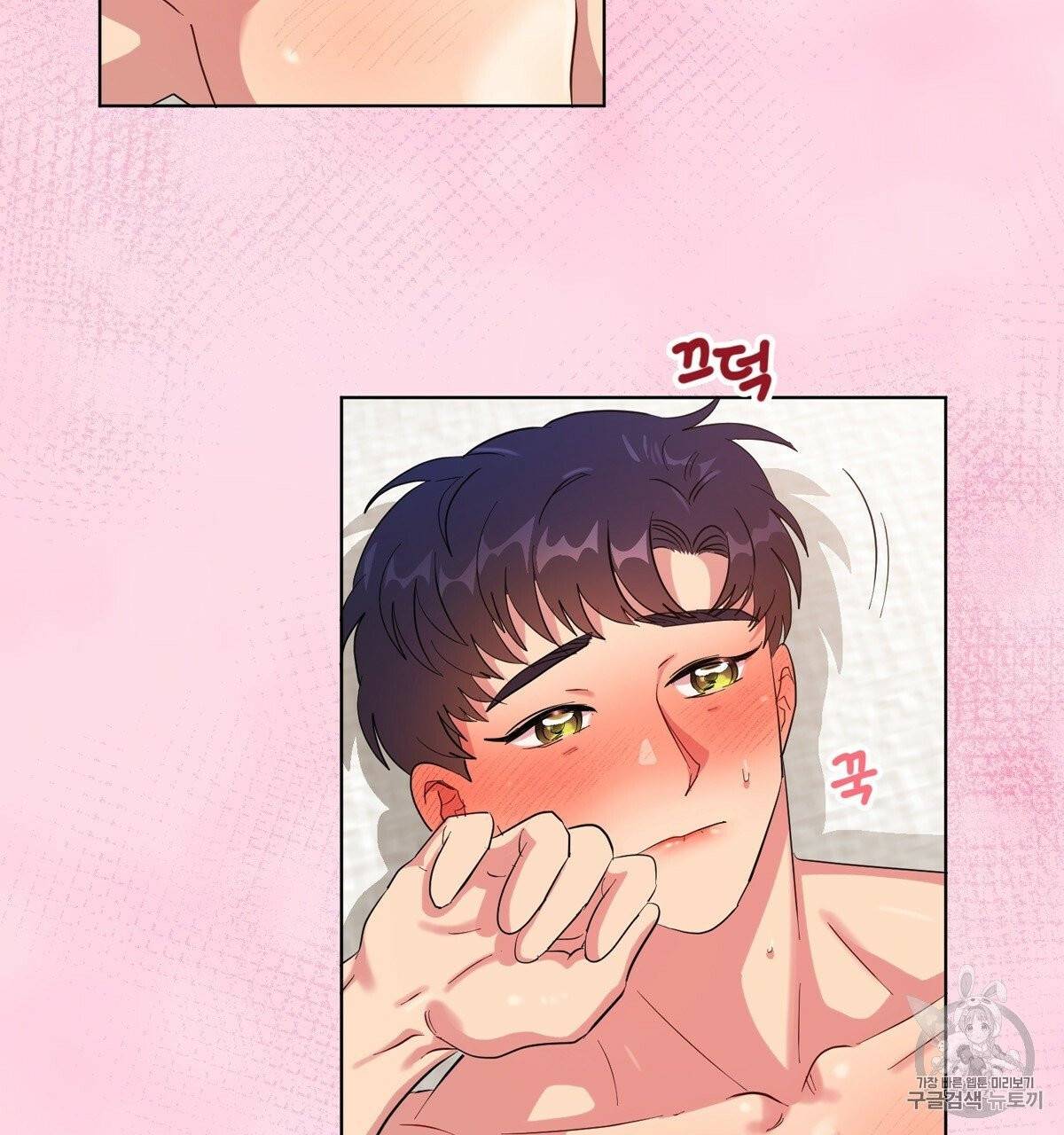 어차피 우리팀은 꼴찌야 10화 55