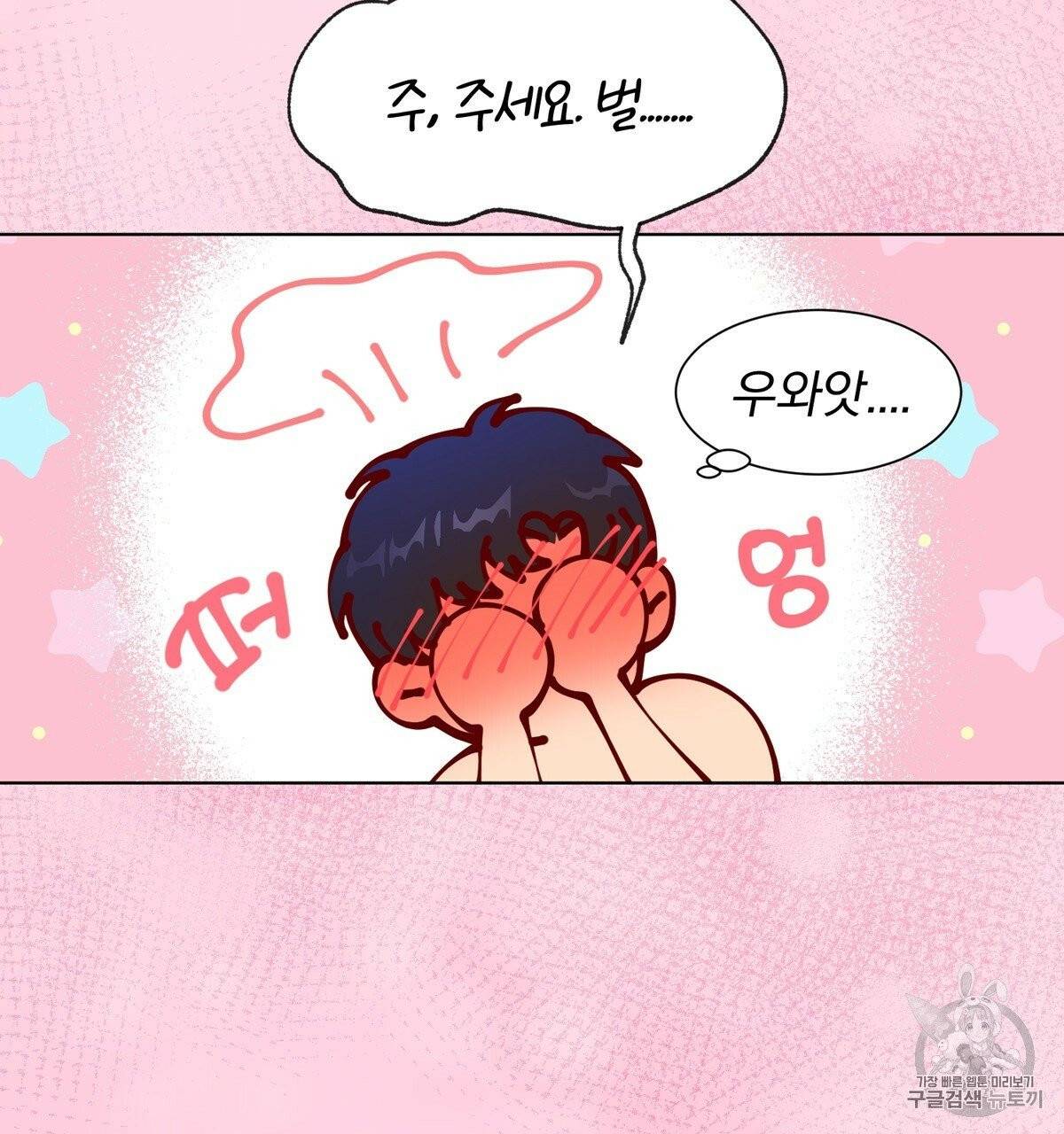 어차피 우리팀은 꼴찌야 10화 58