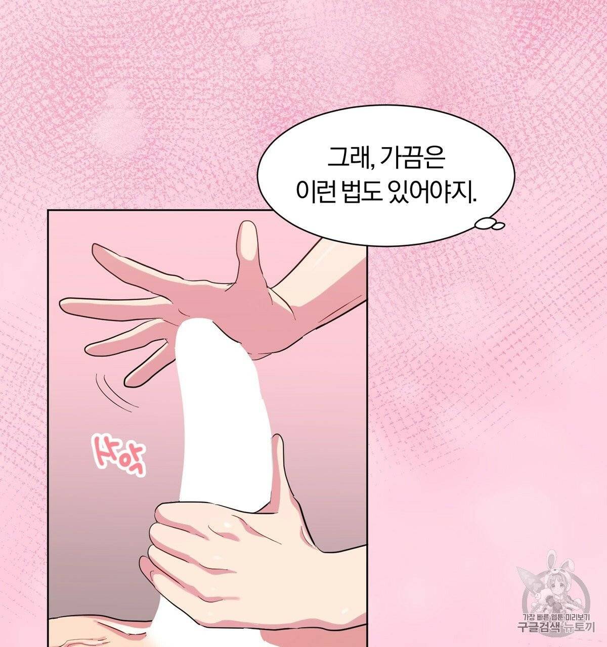 어차피 우리팀은 꼴찌야 10화 66
