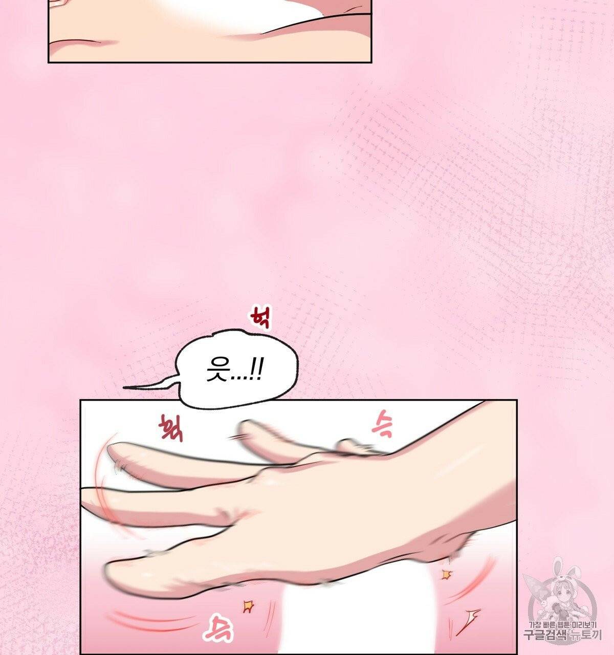 어차피 우리팀은 꼴찌야 10화 67