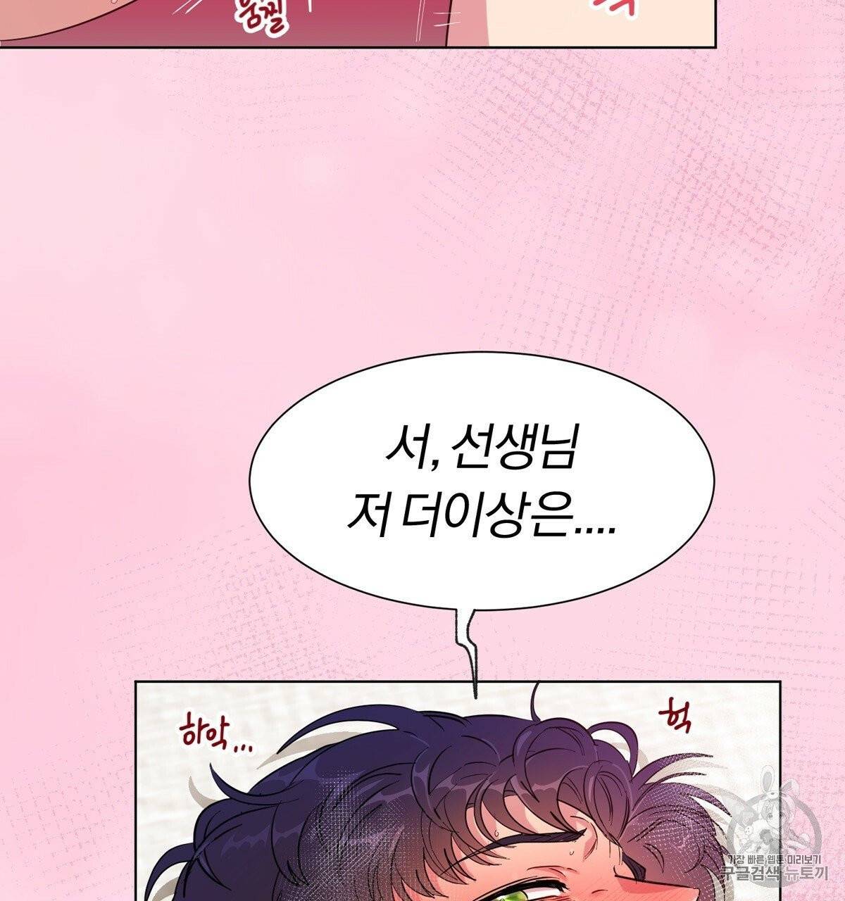 어차피 우리팀은 꼴찌야 10화 73