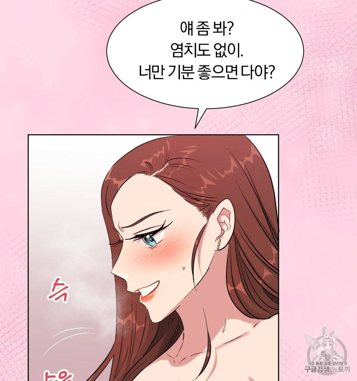 어차피 우리팀은 꼴찌야 10화 75