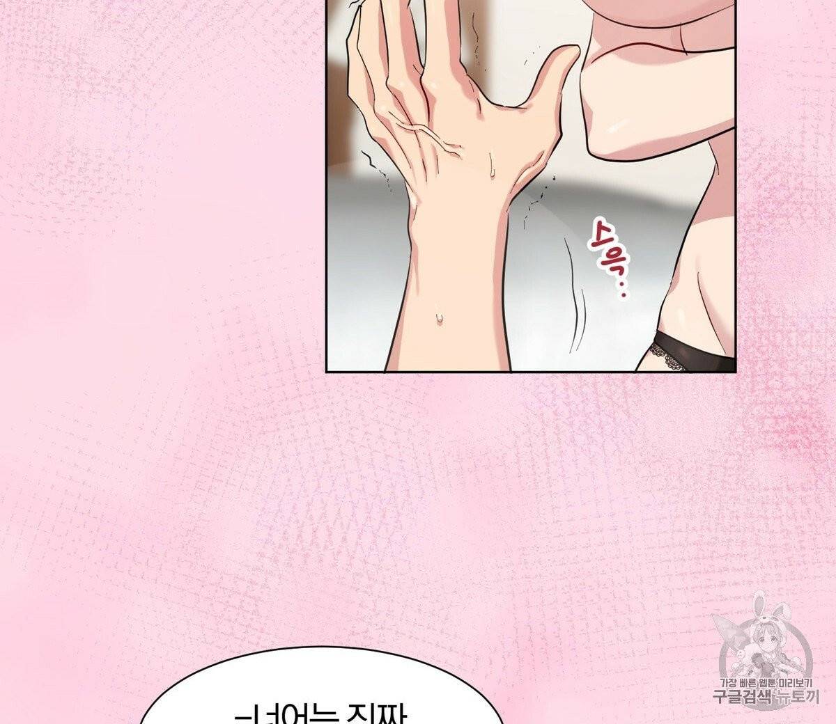 어차피 우리팀은 꼴찌야 10화 80