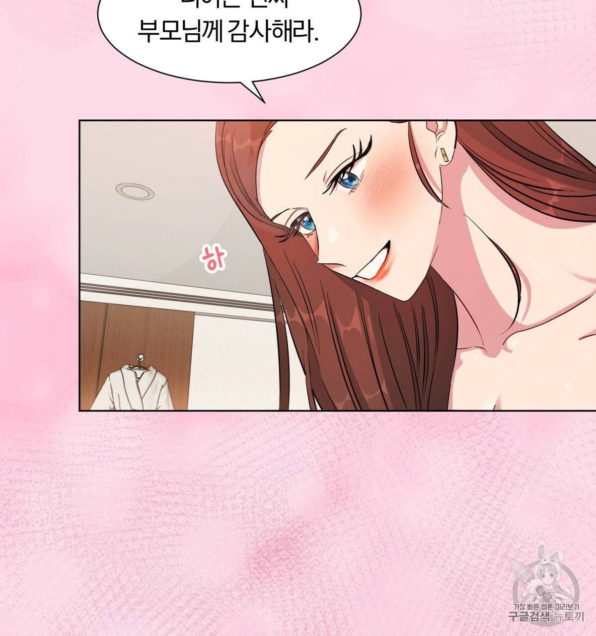 어차피 우리팀은 꼴찌야 10화 81